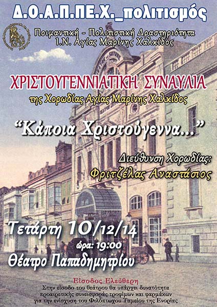 Εικόνα Ανάρτησης